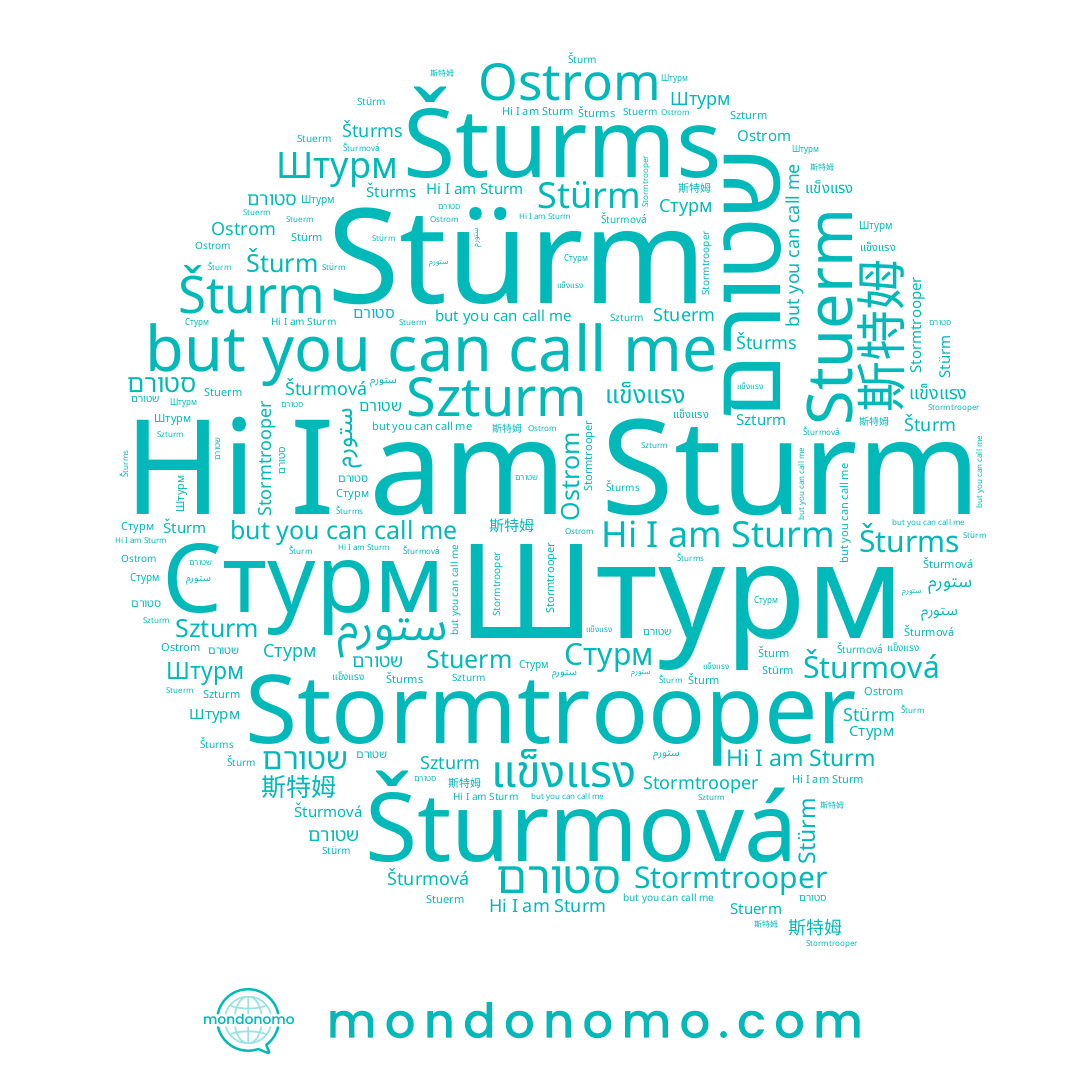 name Stormtrooper, name Šturm, name Стурм, name שטורם, name แข็งแรง, name Ostrom, name Stuerm, name Šturms, name Штурм, name 斯特姆, name Šturmová, name Stürm, name ستورم, name סטורם, name Sturm