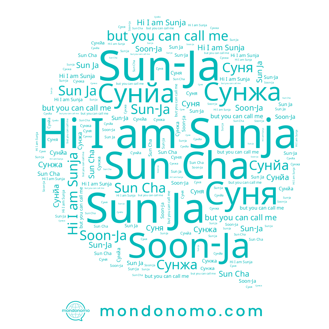 name Sun-Ja, name Soon-Ja, name Sunja, name Sun Ja, name 순자, name Сунйа, name Суня