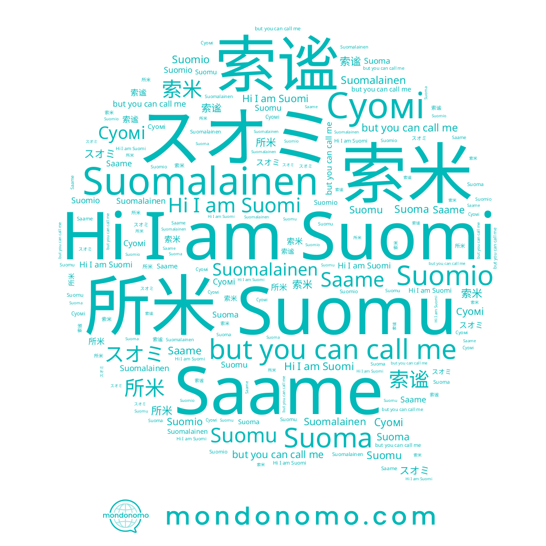 name 羧脒, name Suomio, name Суомі, name Suomu, name 所米, name Suomi, name Saame, name 索谧, name Suoma, name 惢咪, name Suomalainen, name 惢汨, name 索米, name スオミ