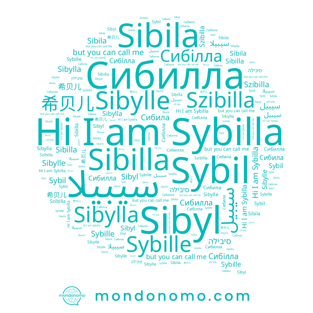 name Сибілла, name Sibyl, name Сибила, name סיבילה, name سيبيل, name 希贝儿, name Sybil, name Sybille, name Szibilla, name Sibylla, name Sibila, name Сибилла, name Sybilla, name Sibilla, name Sibylle