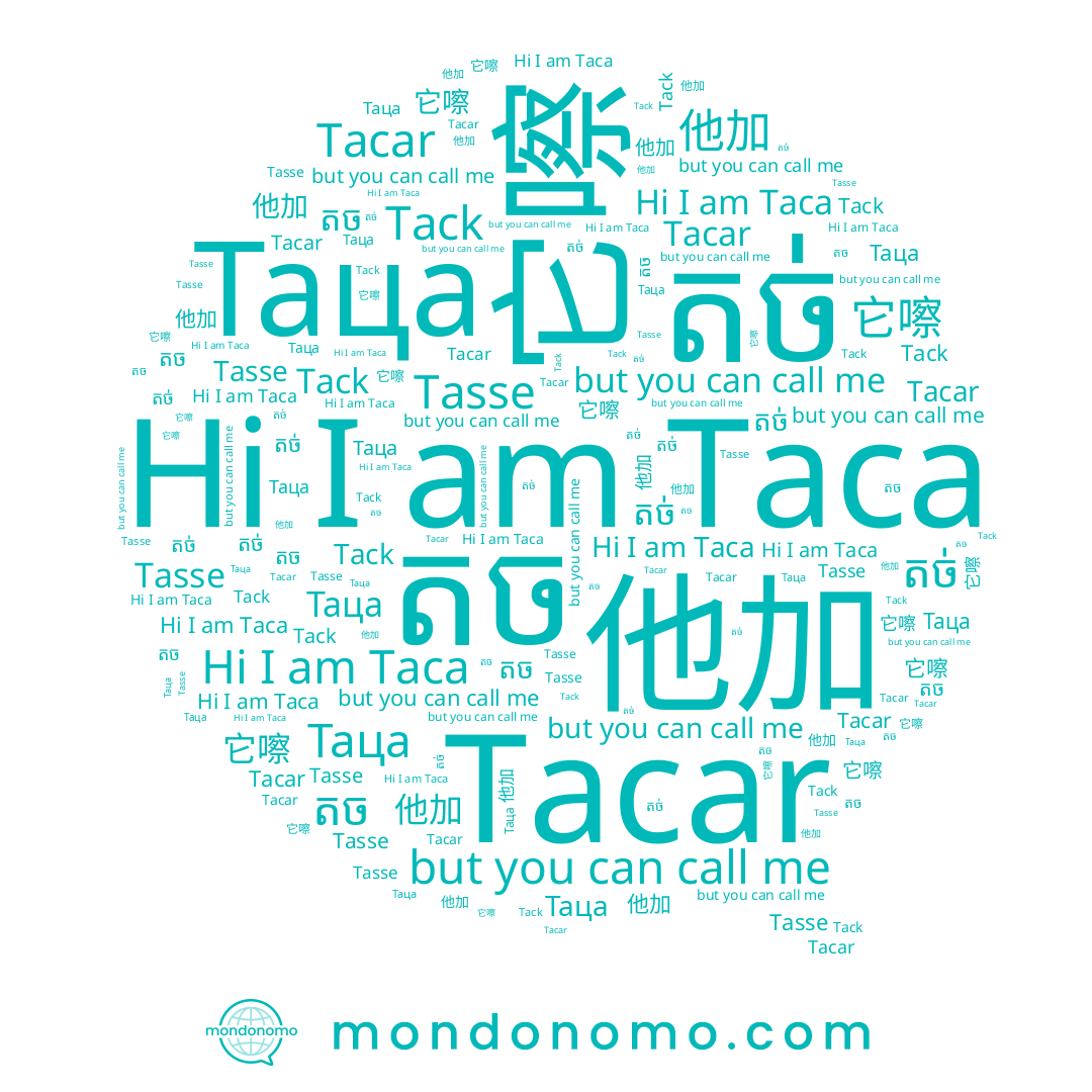 name 他加, name Tacar, name Tack, name 它嚓, name តច, name Taca, name Таца, name តច់, name Tasse