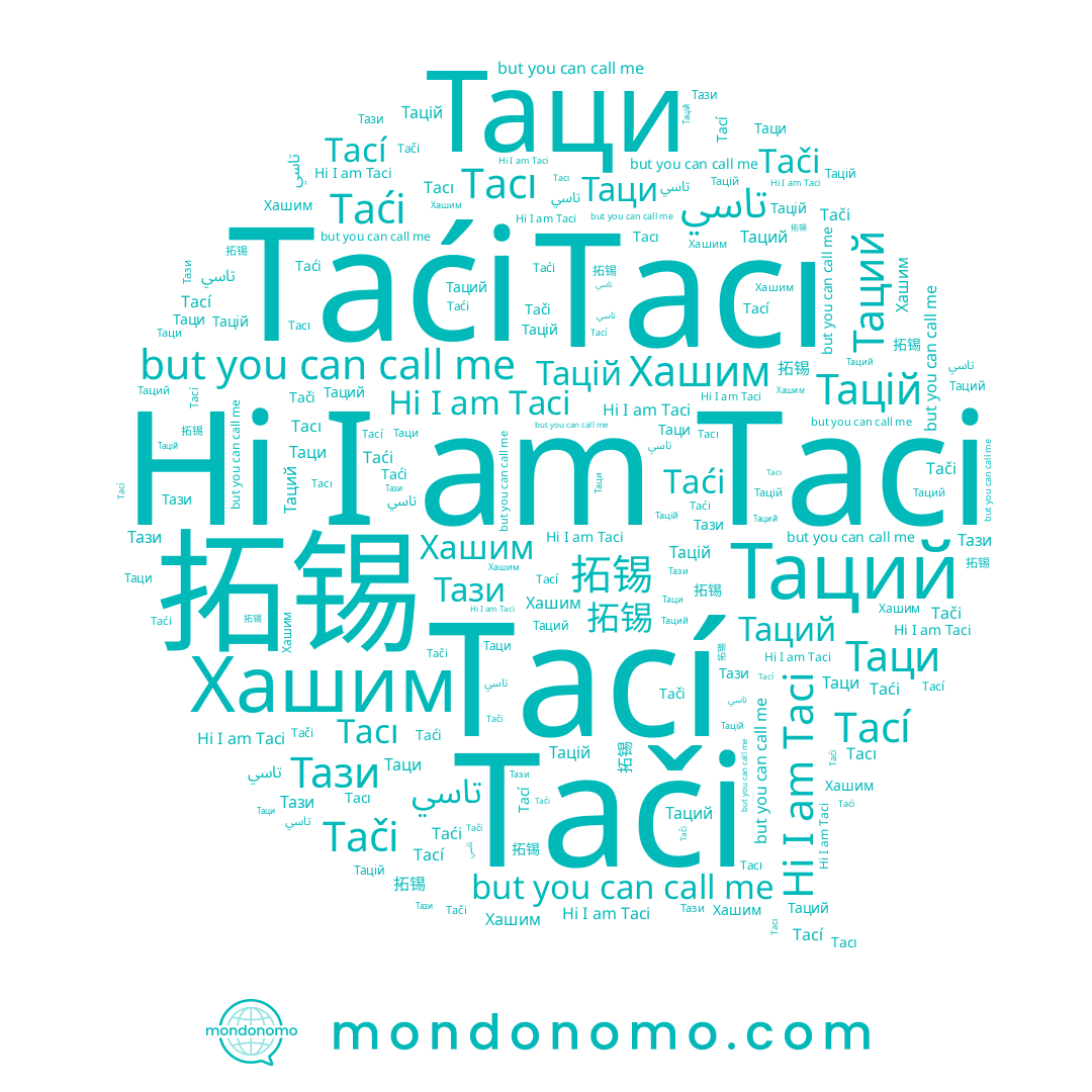 name Тацій, name Tači, name 拓锡, name Taci, name تاسي, name Taći, name Tacı, name Таци, name Тази, name Tací