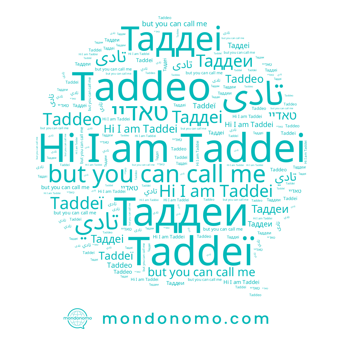 name تادى, name טאדיי, name Таддеи, name Taddeï, name تادي, name Taddeo, name Taddei, name Таддеі