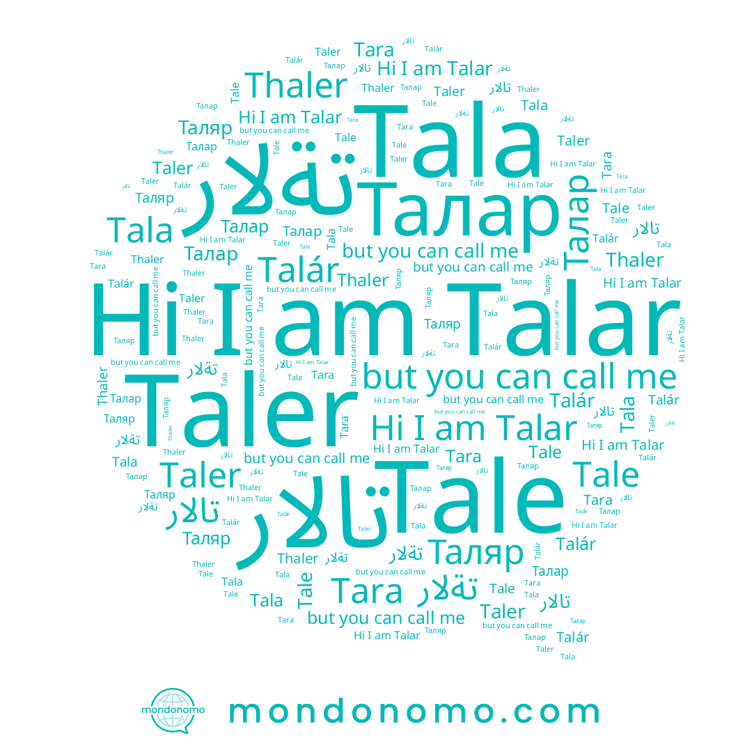 name Talar, name Талар, name Tala, name Tara, name Tale, name تةلار, name Thaler, name Taler, name Таляр