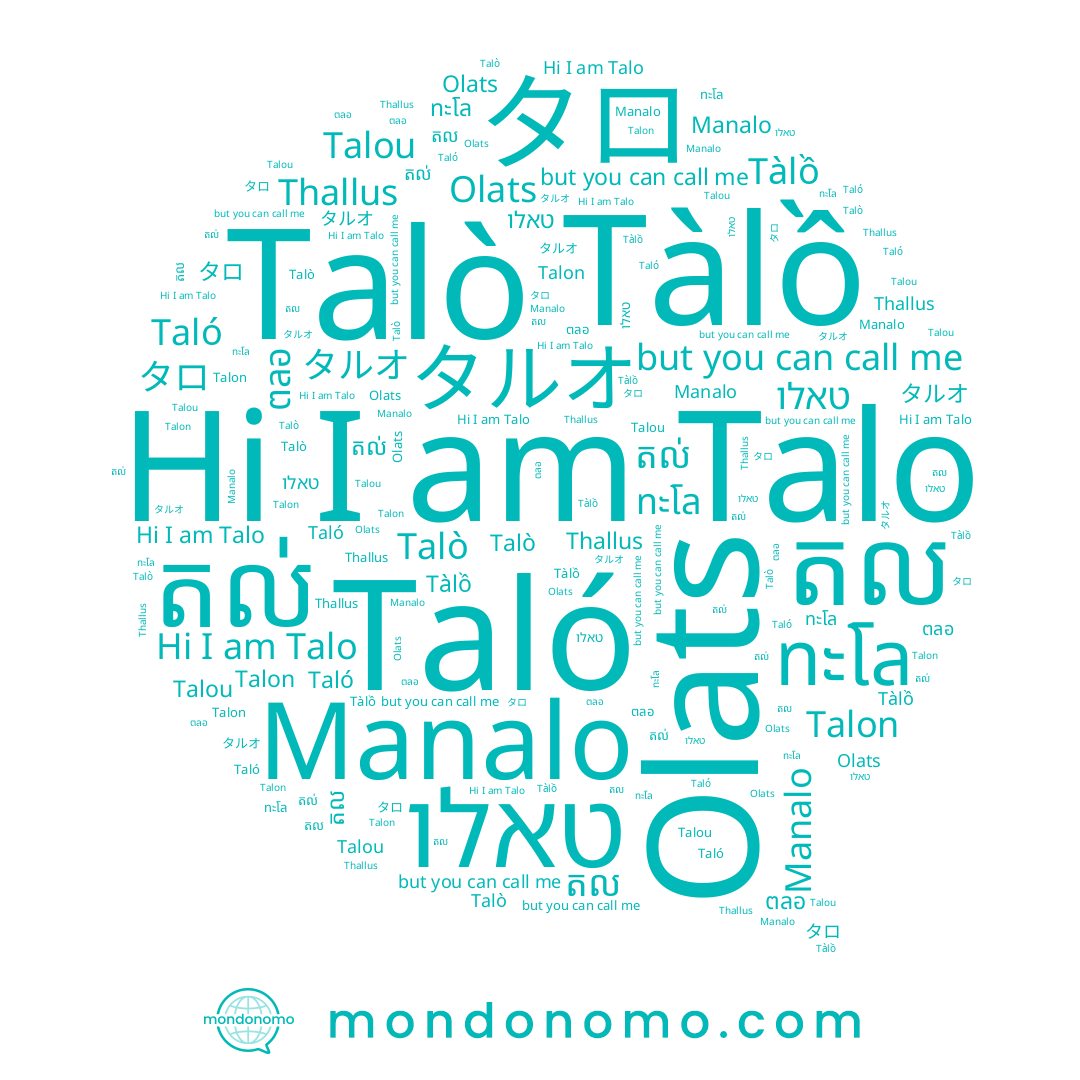 name ทะโล, name タロ, name טאלו, name Talo, name Talon, name Talò, name ตลอ, name Taló, name Tàlồ, name タルオ, name Olats, name តល, name តល់, name Manalo, name Talou
