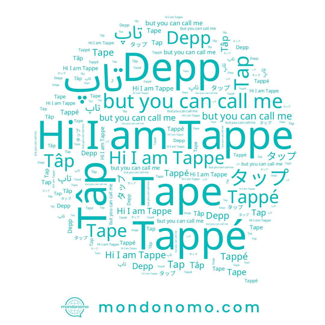 name Tappé, name Tâp, name Tappe, name Tape, name Tap, name Depp, name タップ
