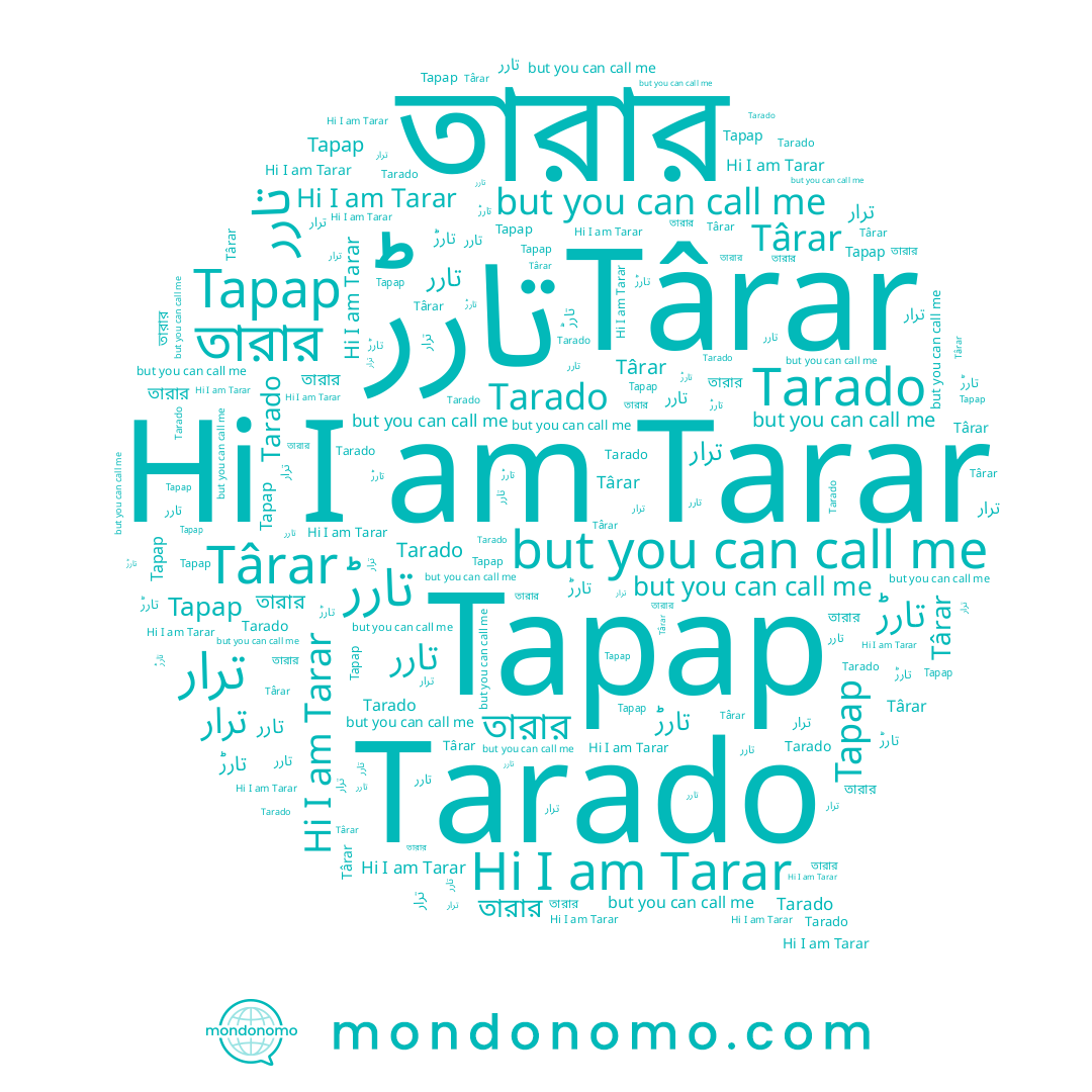 name Tarado, name তারার, name ترار, name Tarar, name Târar, name تارڑ, name Тарар