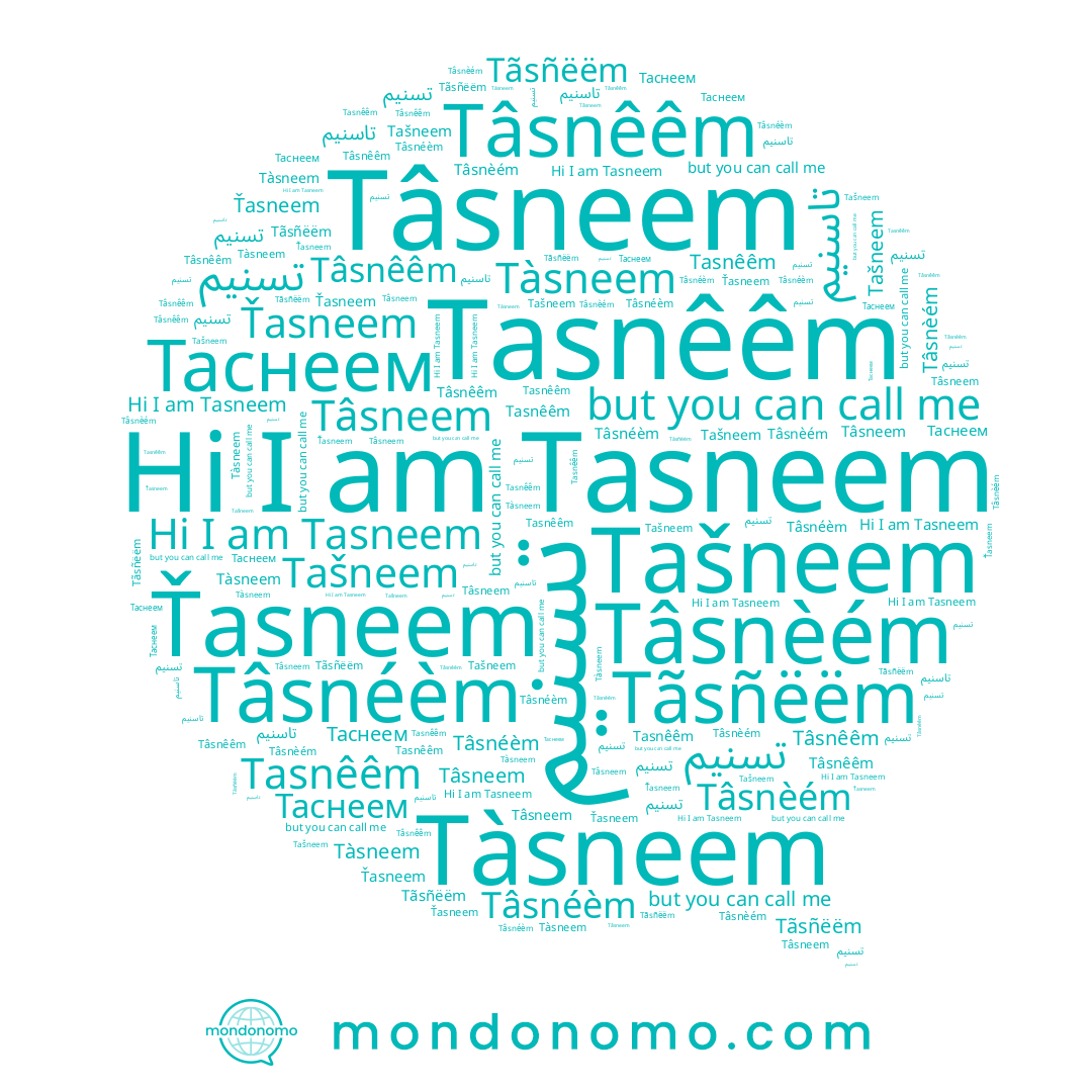 name Tasneem, name تسنیم, name Таснеем, name تسنيم