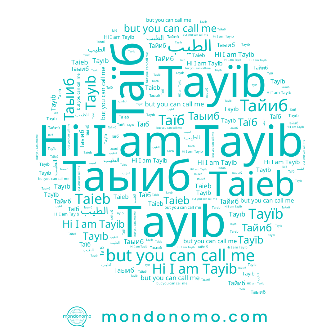 name Таыиб, name Таїб, name Tayïb, name الطيب, name Тайиб, name Tayıb, name Taieb, name Tayib