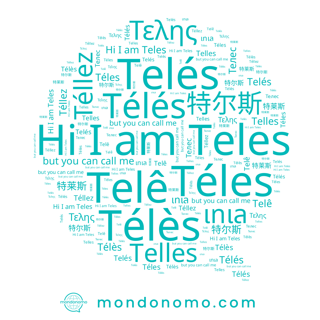 name Télés, name เทเล, name Τελης, name 特莱斯, name Télès, name Teles, name Telés, name Telê, name Téles, name Телес, name Téllez, name Telles, name 特尔斯