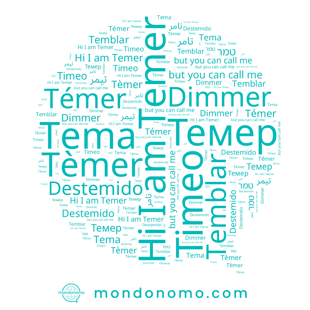 name Temer, name טמר, name Témer, name تامر, name Dimmer, name Tèmer, name تیمر, name Temblar, name Tema, name Темер, name Timeo
