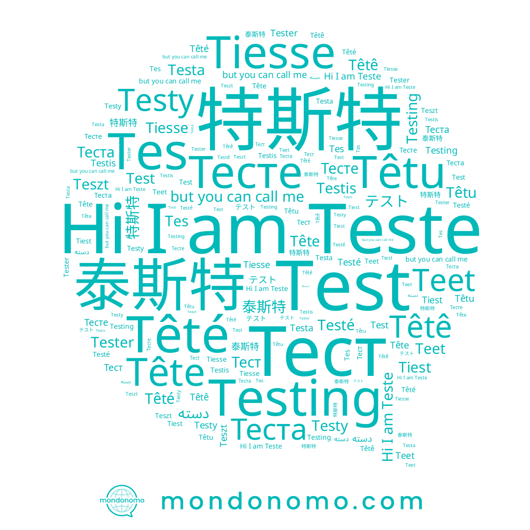 name Тесте, name 泰斯特, name Tête, name 特斯特, name Тест, name テスト, name Tester, name Tiesse, name Têtê, name Teszt, name Teste, name Testis, name Tiest, name Testé, name Test, name Testy, name Teet, name دسته, name Testa, name Têtu, name Têté