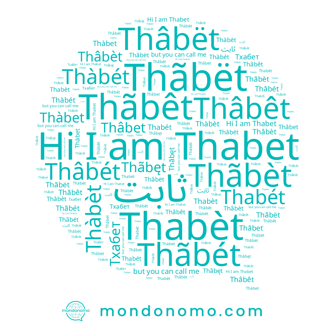 name Thãbęt, name Thàbèt, name Thàbet, name Thãbët, name Thabet, name Thabét, name Thâbét, name Thãbêt, name Тхабет, name Thabèt, name ثابت, name Thãbét, name Thâbêt, name Thãbèt, name Thâbët, name Thâbet, name Thâbèt, name Thàbét