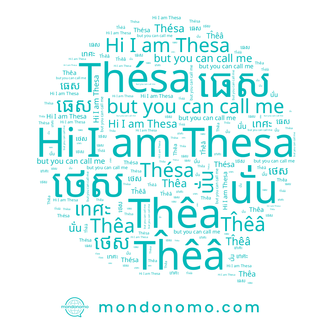 name นั่น, name ថេស, name ធេស, name Thêa, name Tĥêâ, name Thesa, name เทศะ, name Thésa