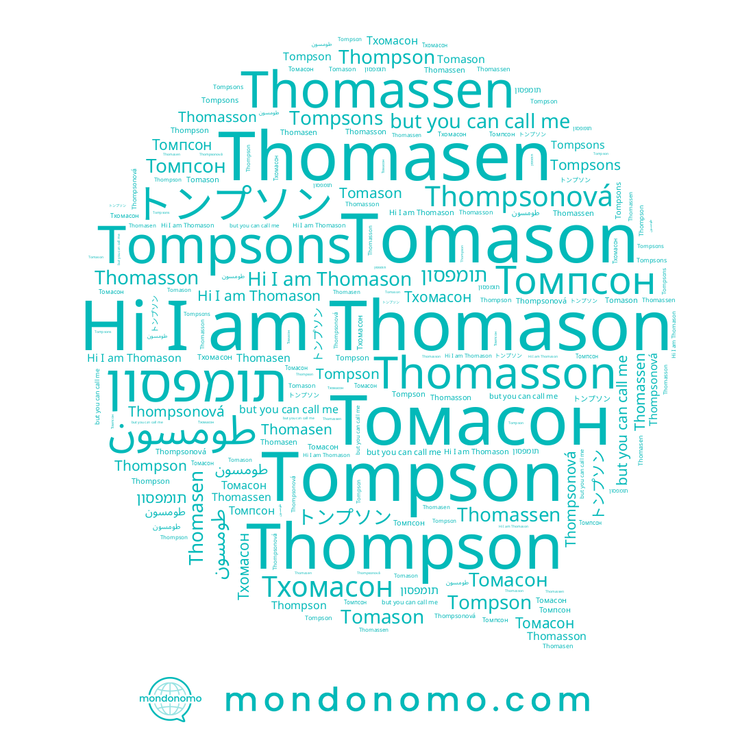 name Thomasen, name Тхомасон, name Thomason, name トンプソン, name Томасон, name Thomassen, name תומפסון, name Thompson, name طومسون, name Thompsonová, name Tompsons, name Tompson, name Thomasson, name Tomason, name Томпсон