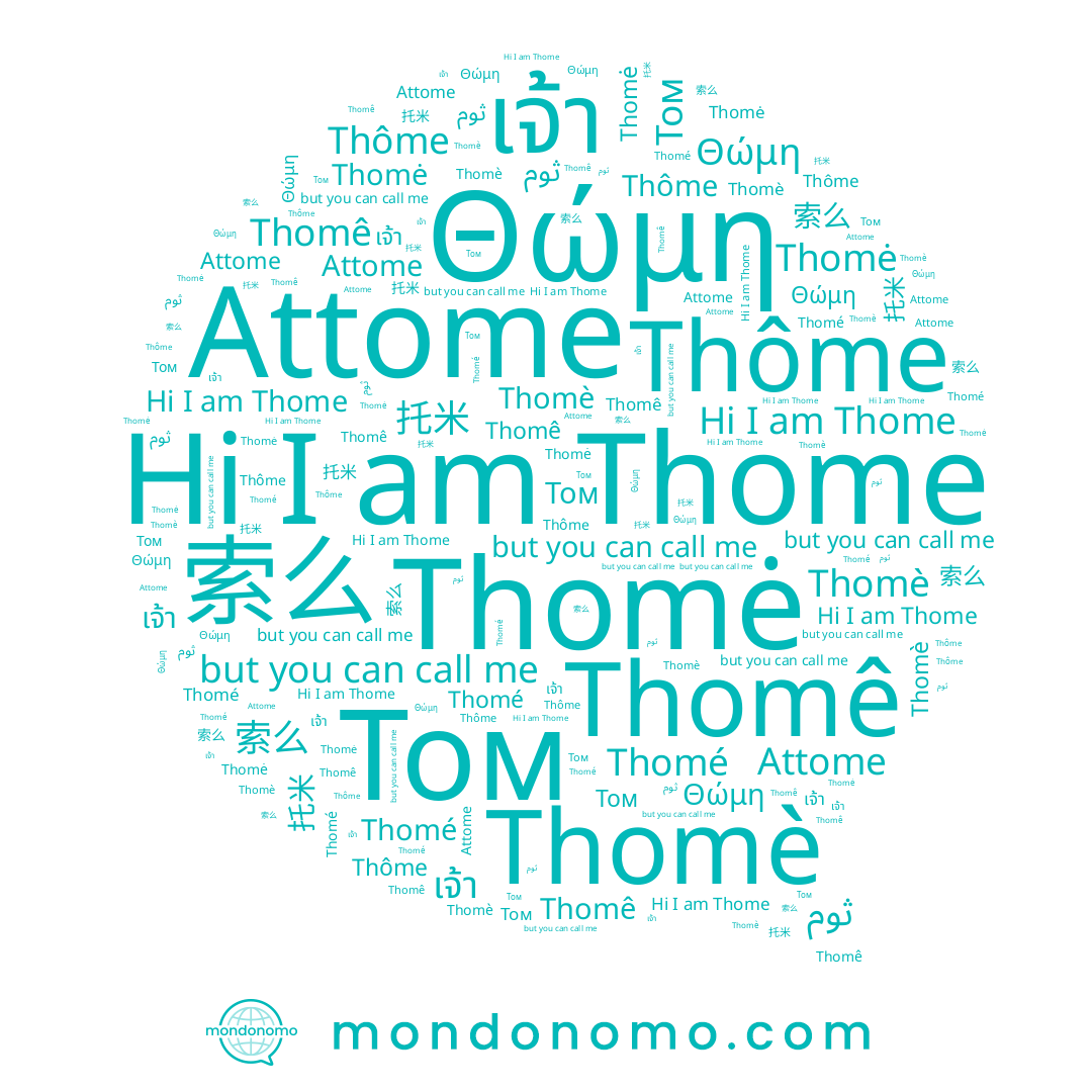 name 索么, name Thomè, name ثوم, name Thomé, name Том, name Attome, name Θώμη, name Thomê, name Thôme, name เจ้า, name Thome, name Thomė