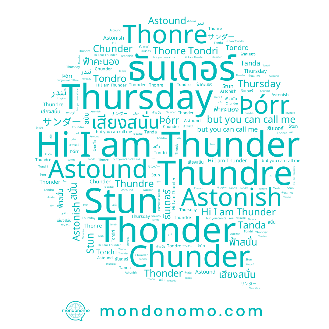 name Tondro, name สนั่น, name Tondri, name Stun, name Chunder, name ثندر, name ธันเดอร์, name Þórr, name Tanda, name サンダー, name Thunder, name Thonder, name Thonre, name ฟ้าคะนอง, name ฟ้าสนั่น, name Thursday, name Thundre, name เสียงสนั่น