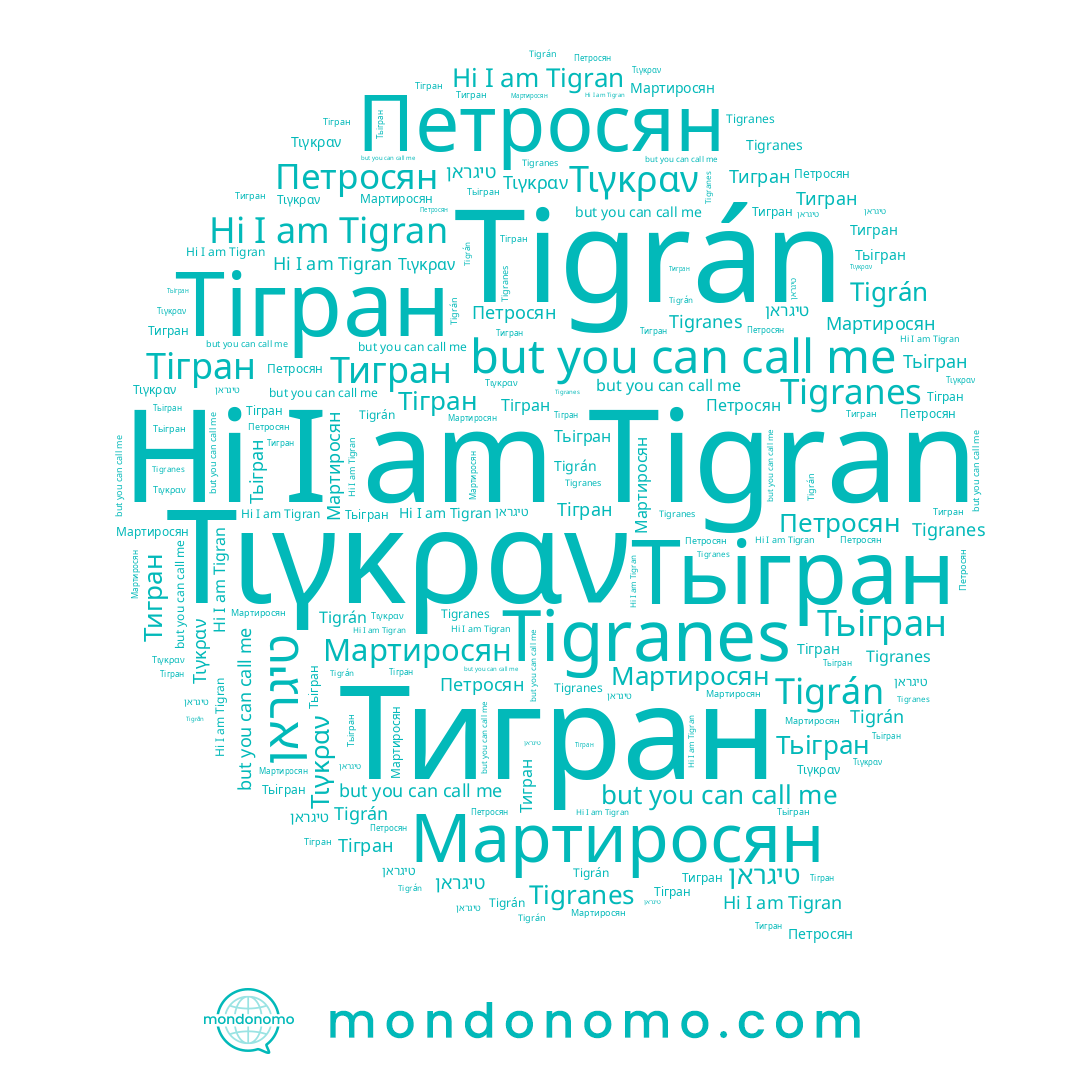 name Тьігран, name Мартиросян, name Тігран, name Тигран, name Tigrán, name Петросян, name טיגראן, name Tigran, name Τιγκραν, name Tigranes