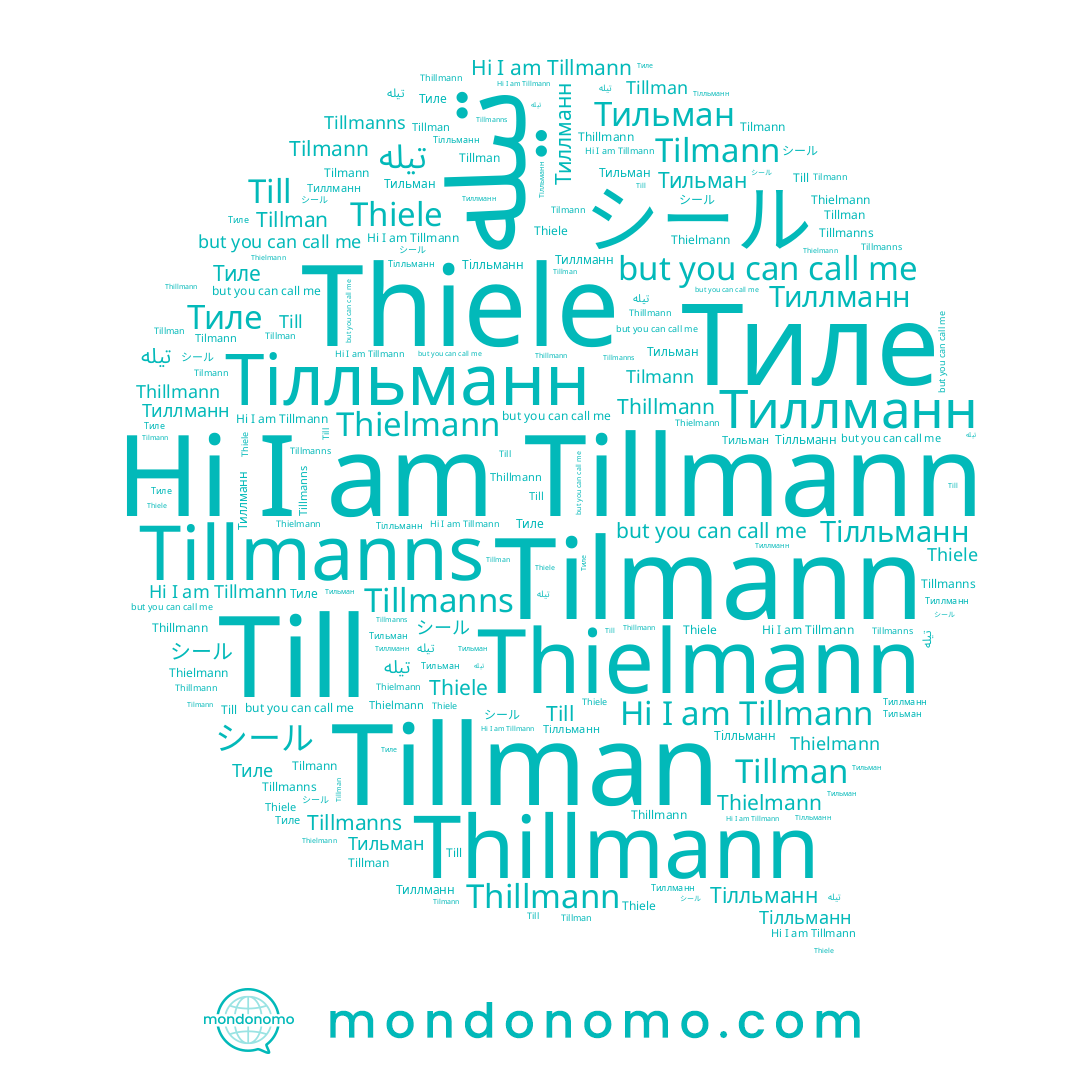 name Thillmann, name تيله, name シール, name Tilmann, name Thielmann, name Тілльманн, name Tillmann, name Till, name Tillman, name Тильман, name Тиллманн, name Tillmanns, name Thiele, name Тиле