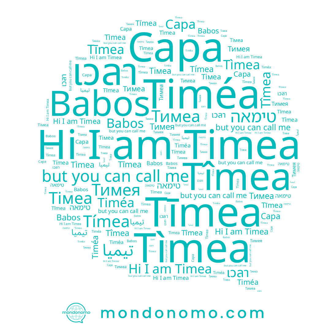 name Timea, name เวลา, name Tīmea, name تيميا, name Babos, name Tìmea, name טימאה, name Timéa, name Tîmea, name Тимея, name Сара, name Tímea, name Тимеа, name Тімеа
