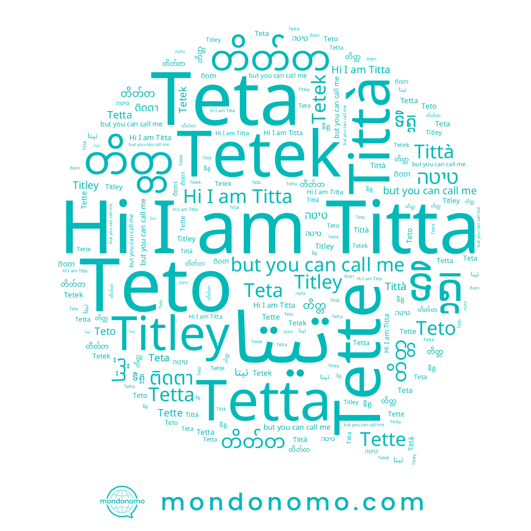 name Teto, name Tetta, name Titley, name တိတ္တ, name Tittà, name ติดตา, name ទិត្ត, name Teta, name တိတ်တ, name تيتا, name Titta, name Tette, name טיטה, name Tetek