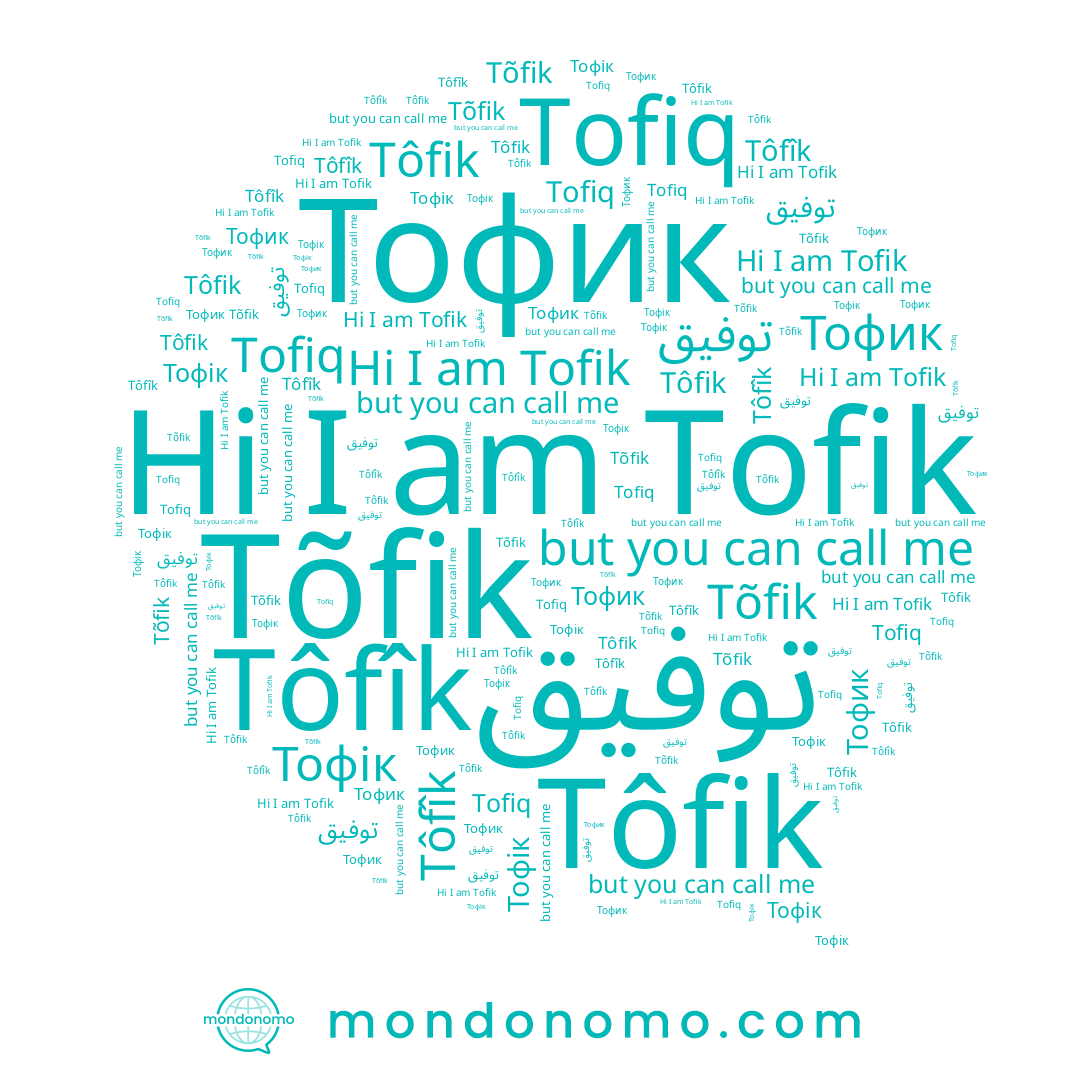name Тофик, name Tofiq, name Tofik, name توفيق, name توفیق, name Tôfik, name Tôfîk, name Tõfik, name Тофік