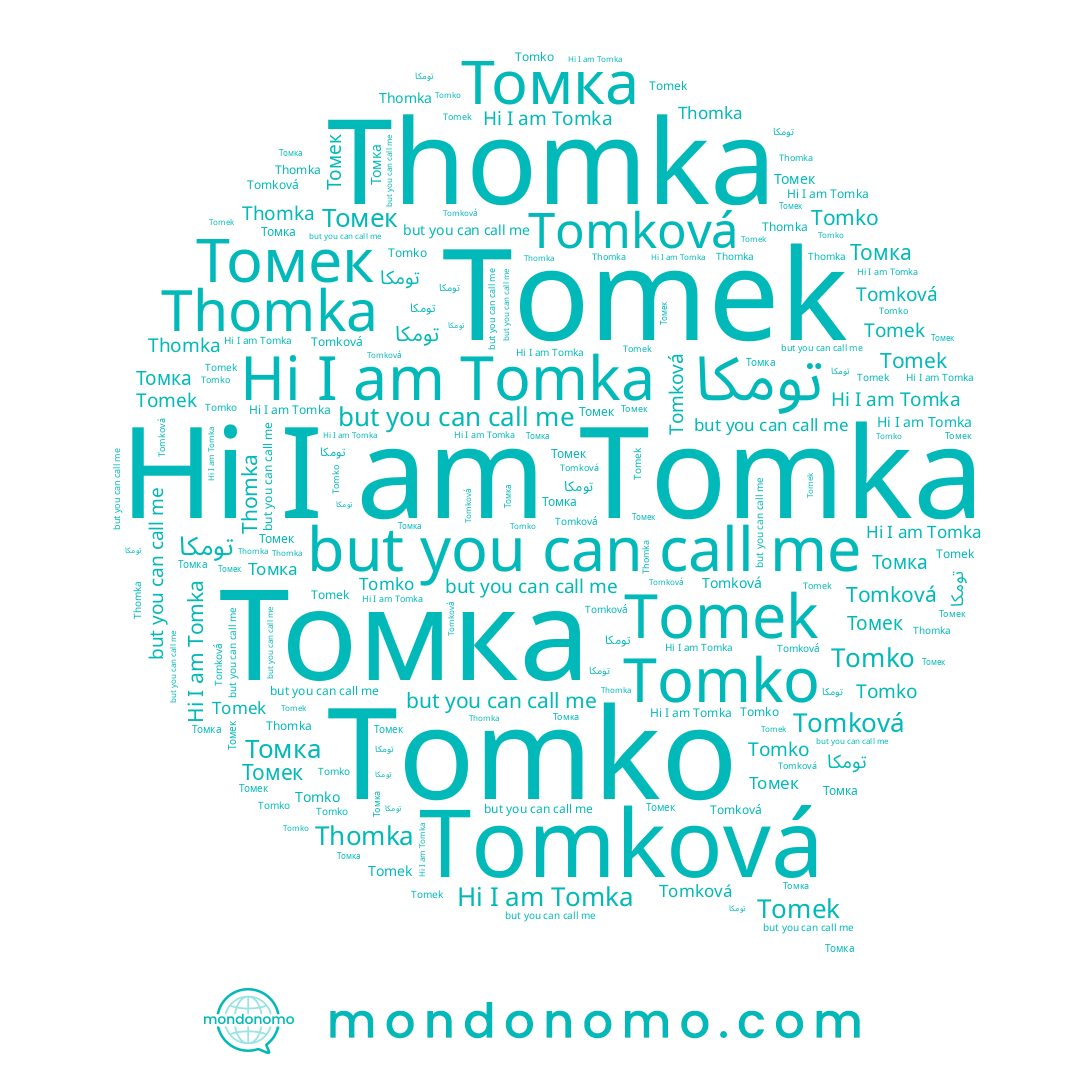 name Томек, name Tomka, name Thomka, name Tomko, name Томка, name Tomková, name تومكا, name Tomek