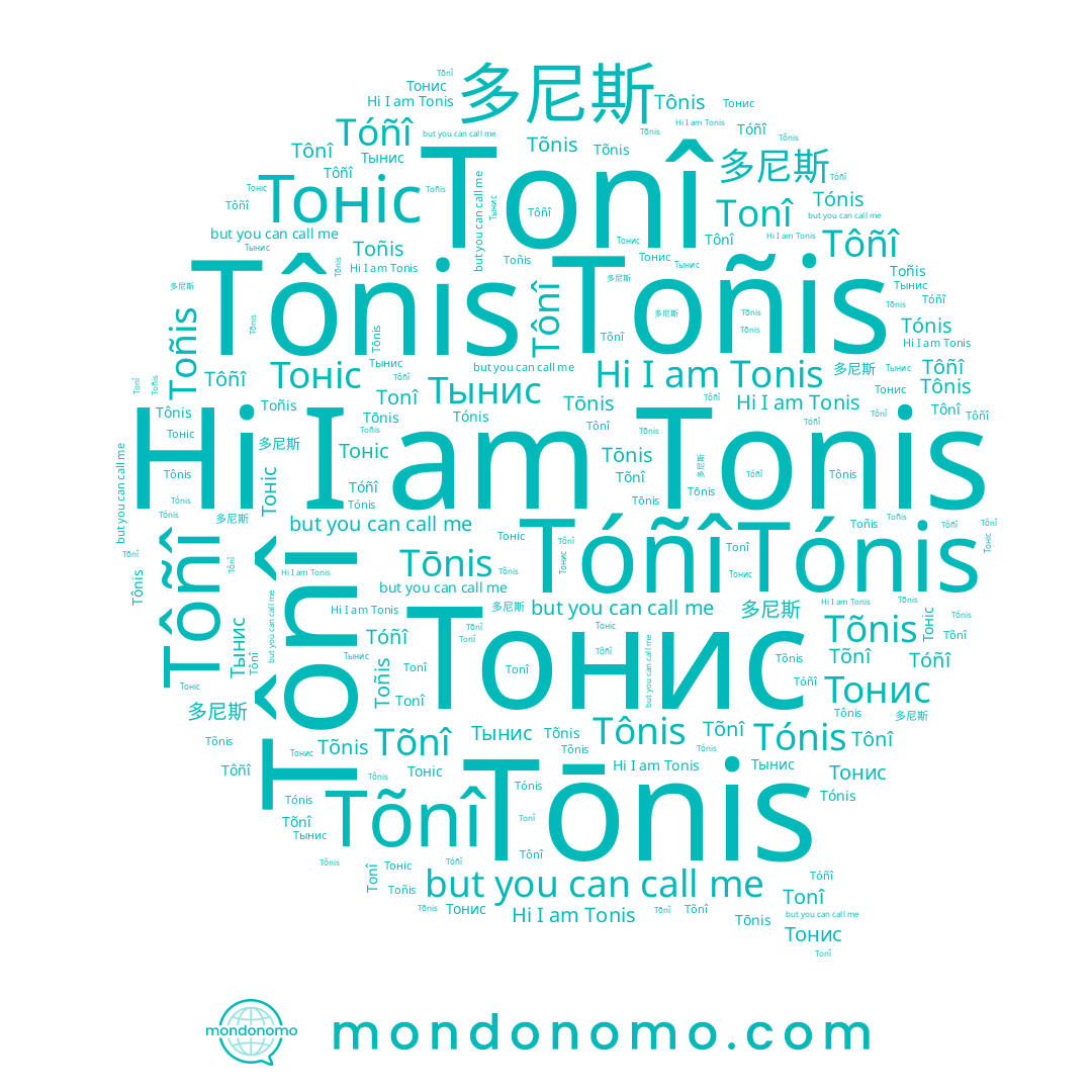 name Tônî, name Tôñî, name Tonî, name Tóñî, name Tónis, name Tōnis, name Tõnî, name Тынис, name Tõnis, name Тонис, name Toñis, name 多尼斯, name Tônis, name Tonis