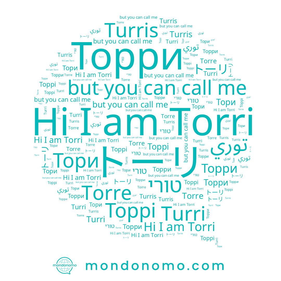 name Turri, name Torre, name Торрі, name توري, name Torri, name Торри, name Turris, name טורי