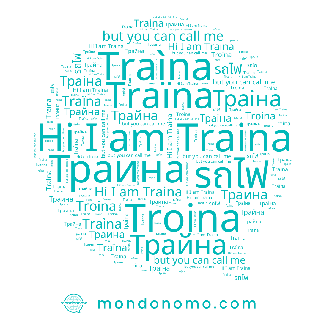 name Траіна, name รถไฟ, name Troina, name Traïna, name Трайна, name Траина, name Traina, name Traìna