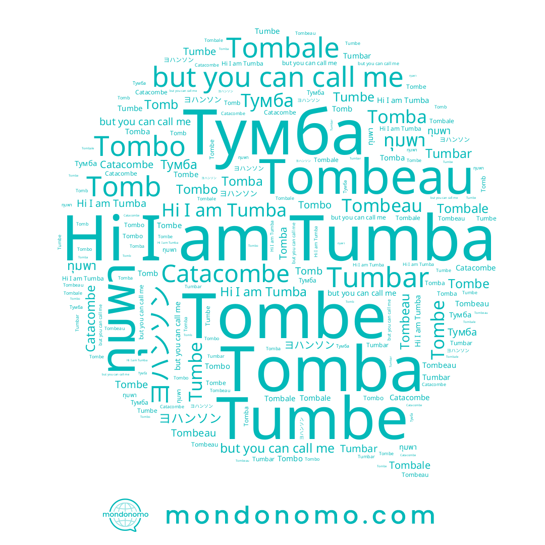 name Tumbar, name Тумба, name ทุมพา, name ヨハンソン, name Tumba, name Tomba, name Catacombe, name Tomb, name Tumbe, name Tombe, name Tombeau, name Tombale, name Tombo