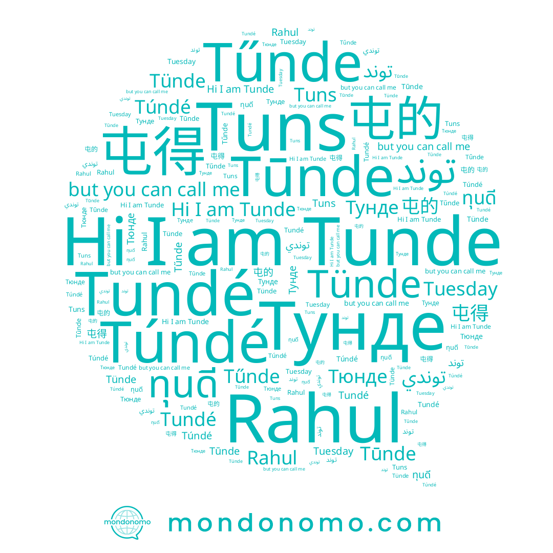 name Тюнде, name Tuns, name Tünde, name توندي, name Tunde, name Tūnde, name توند, name Tundé, name 屯得, name Тунде, name Rahul, name Tűnde, name 屯的, name Tuesday, name Túndé