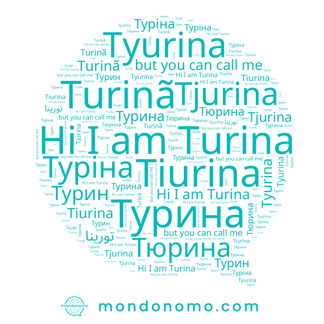 name Tjurina, name Turinã, name Turina, name Tiurina, name Туріна, name Турина, name Тюрина, name Tyurina