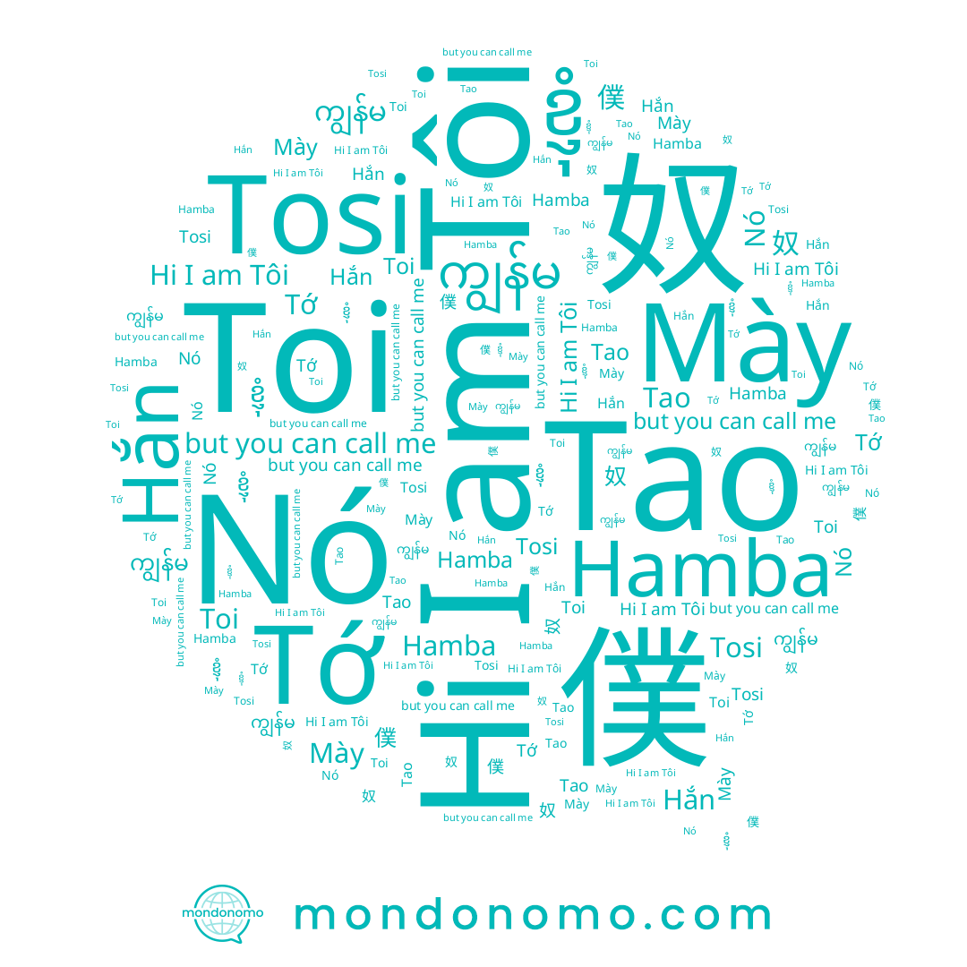 name ကျွန်မ, name Tosi, name Tớ, name ខ្ញុំ, name Hamba, name Mày, name Hắn, name Tao, name Toi, name Tôi, name 僕, name 奴, name Nó