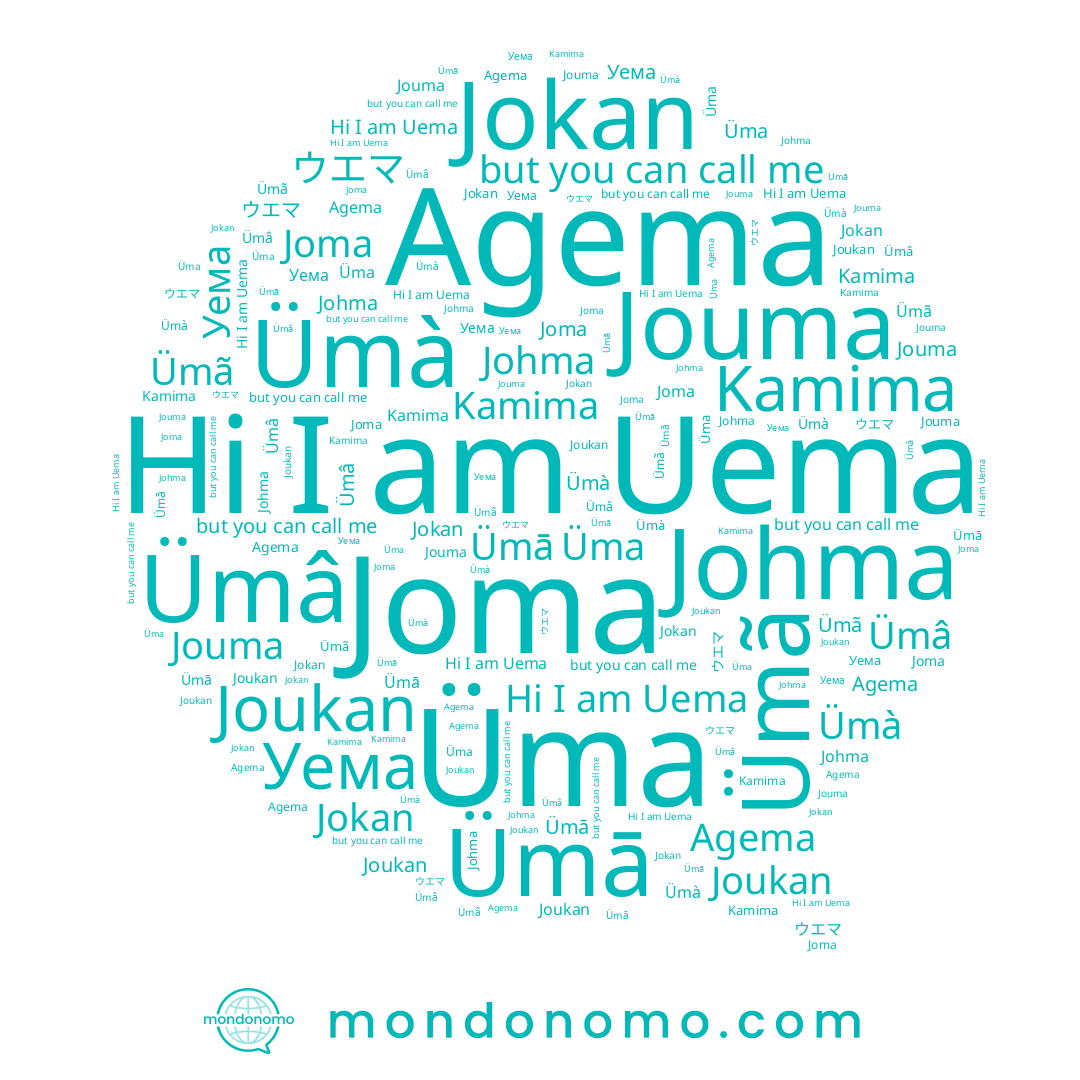 name Üma, name Jokan, name Johma, name Joma, name Agema, name Joukan, name ウエマ, name Ümā, name Ümà, name Ümã, name Ümâ, name Uema, name Jouma, name Kamima, name Уема