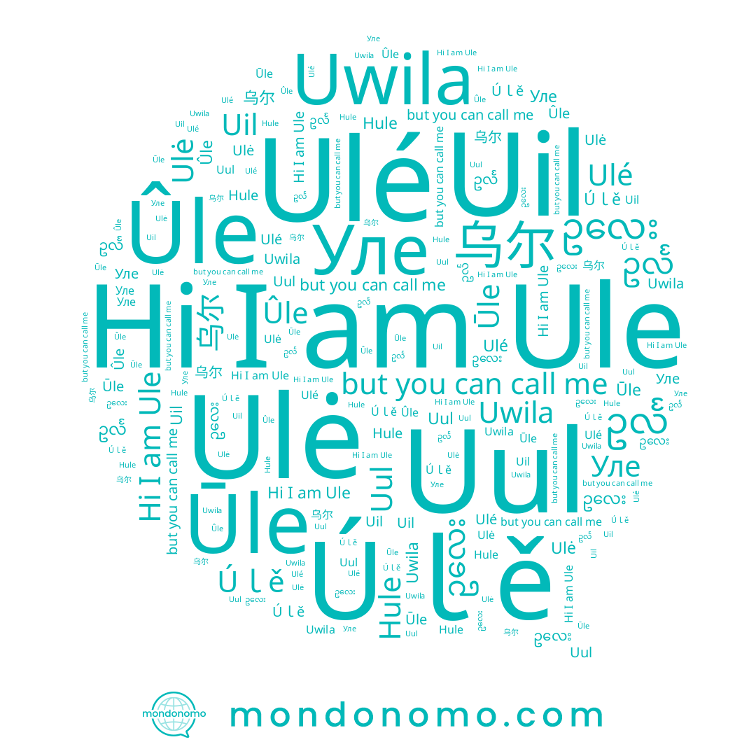name Ulé, name ဥလေး, name ဥလႅ, name Ulė, name Ule, name 乌尔, name Hule, name Ûle, name Úｌě, name Ūle, name Uul, name Uwila, name Уле