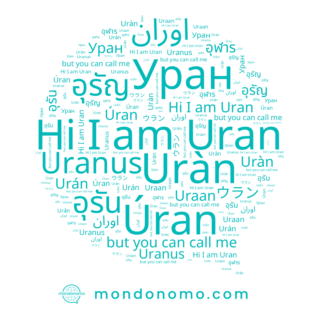 name Uran, name Uraan, name อุฬาร, name Uràn, name Уран, name ウラン, name อุรัน, name Úran, name Urán, name อุรัญ