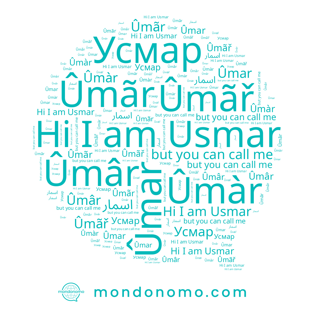 name Усмар, name اسمار, name Ûmâr, name Ûmar, name Ûmàr, name Ûmãř, name Usmar, name Ûmãr