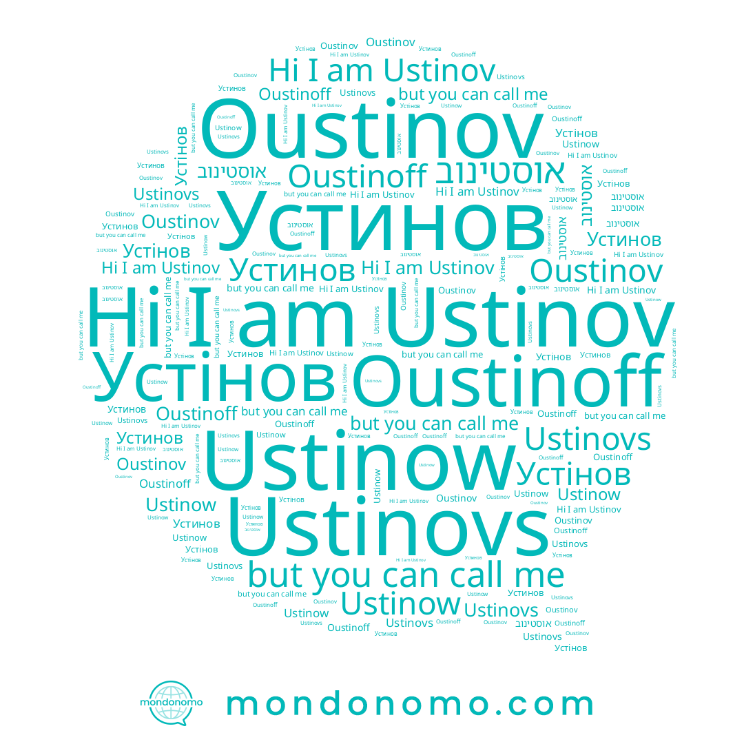 name Устинов, name Oustinoff, name Устінов, name Oustinov, name אוסטינוב, name Ustinov, name Ustinow, name Ustinovs