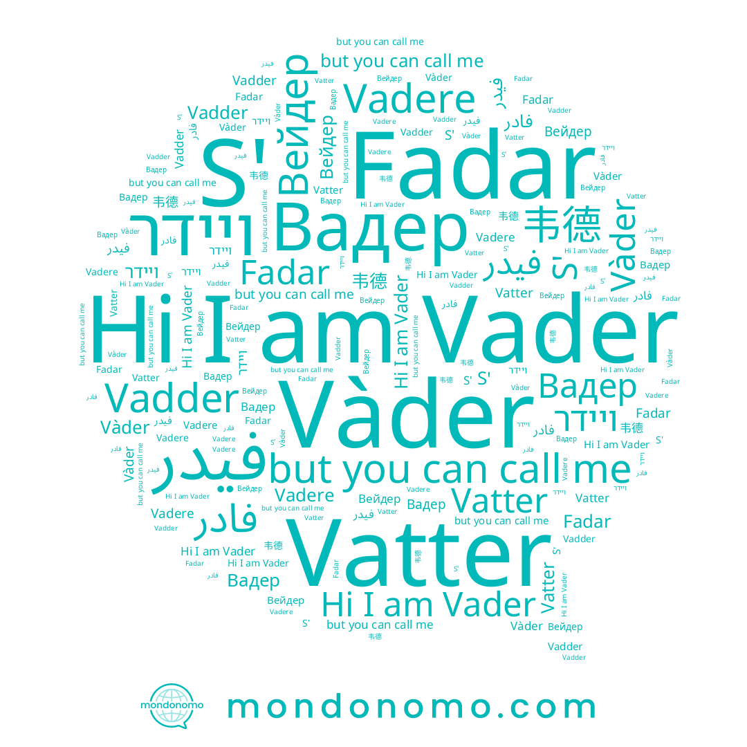 name Vàder, name Вадер, name فادر, name Vadder, name Vader, name 韦德, name Vadere, name Fadar, name Vatter, name Вейдер