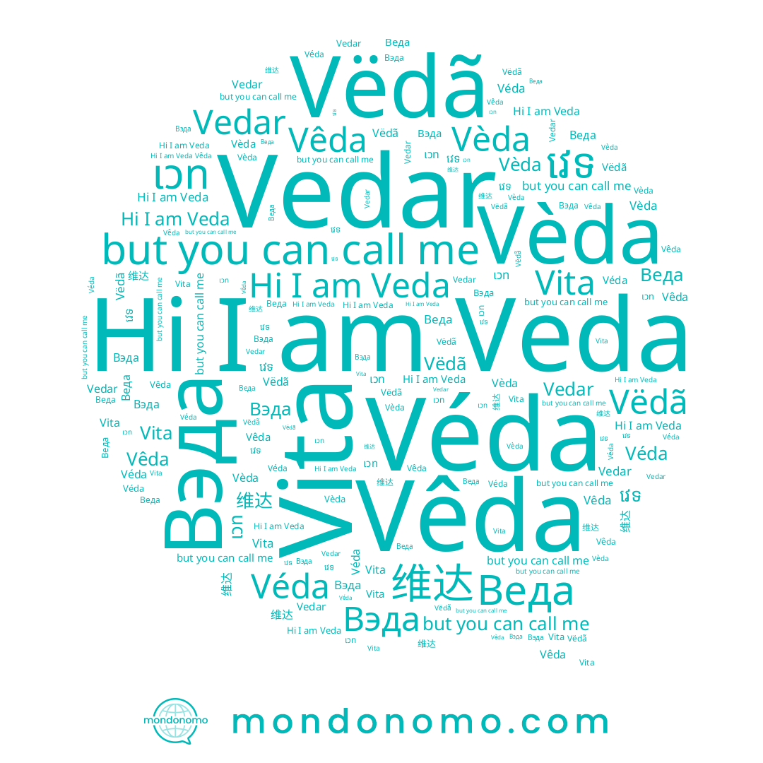 name 维达, name Vêda, name Vèda, name เวท, name វេទ, name Vëdã, name Vita, name Veda, name Véda, name Вэда, name Vedar