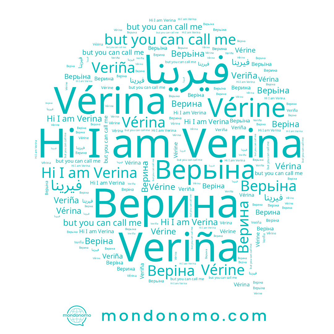 name Веріна, name Vérina, name Vérine, name فيرينا, name Verina, name Верьіна, name Veriña, name Верина