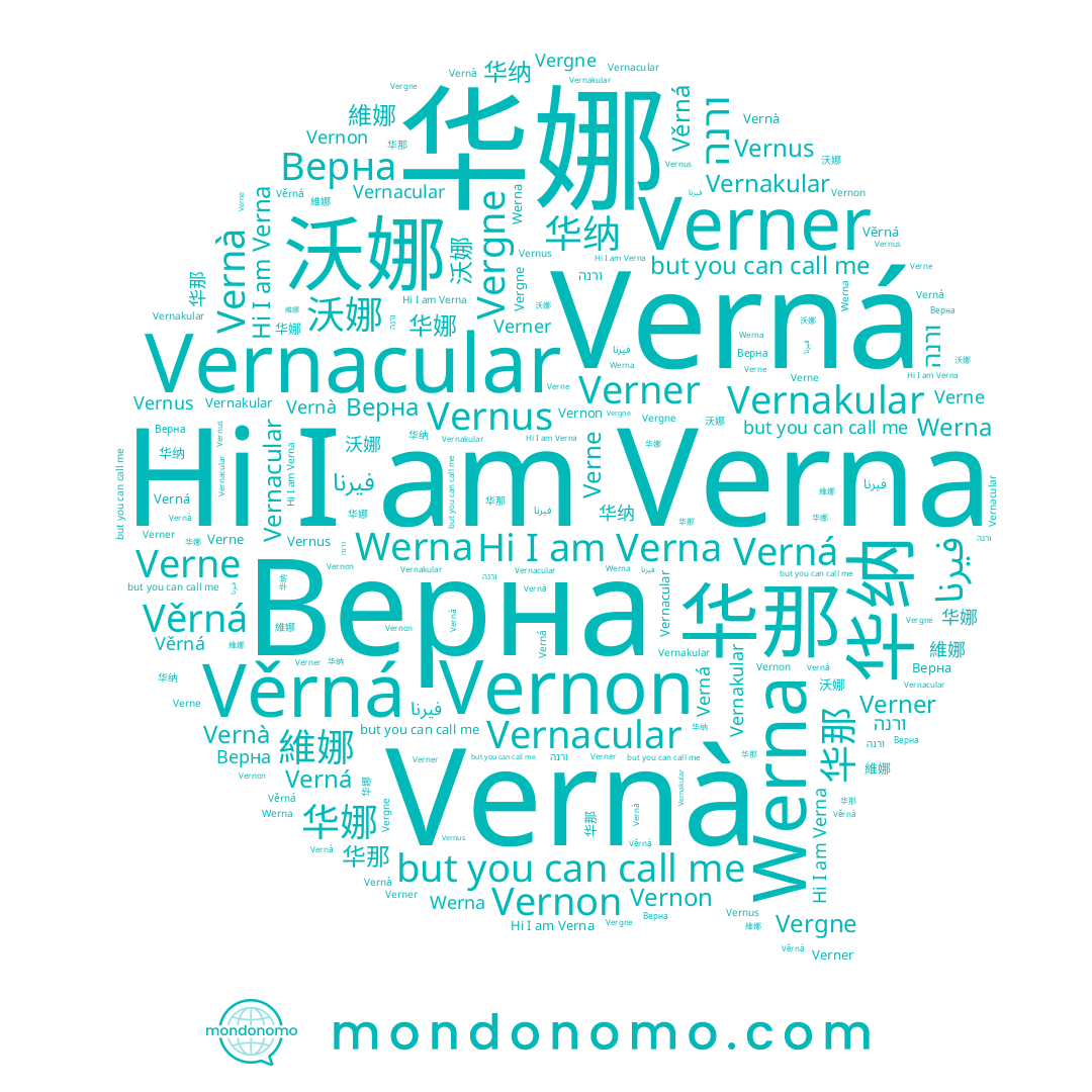 name Vernakular, name Verná, name 华纳, name 維娜, name Vergne, name Verne, name Верна, name فيرنا, name 华娜, name Vernon, name Verna, name ורנה, name 华那, name Vernus, name Věrná, name Verner, name 沃娜, name Vernà, name Werna