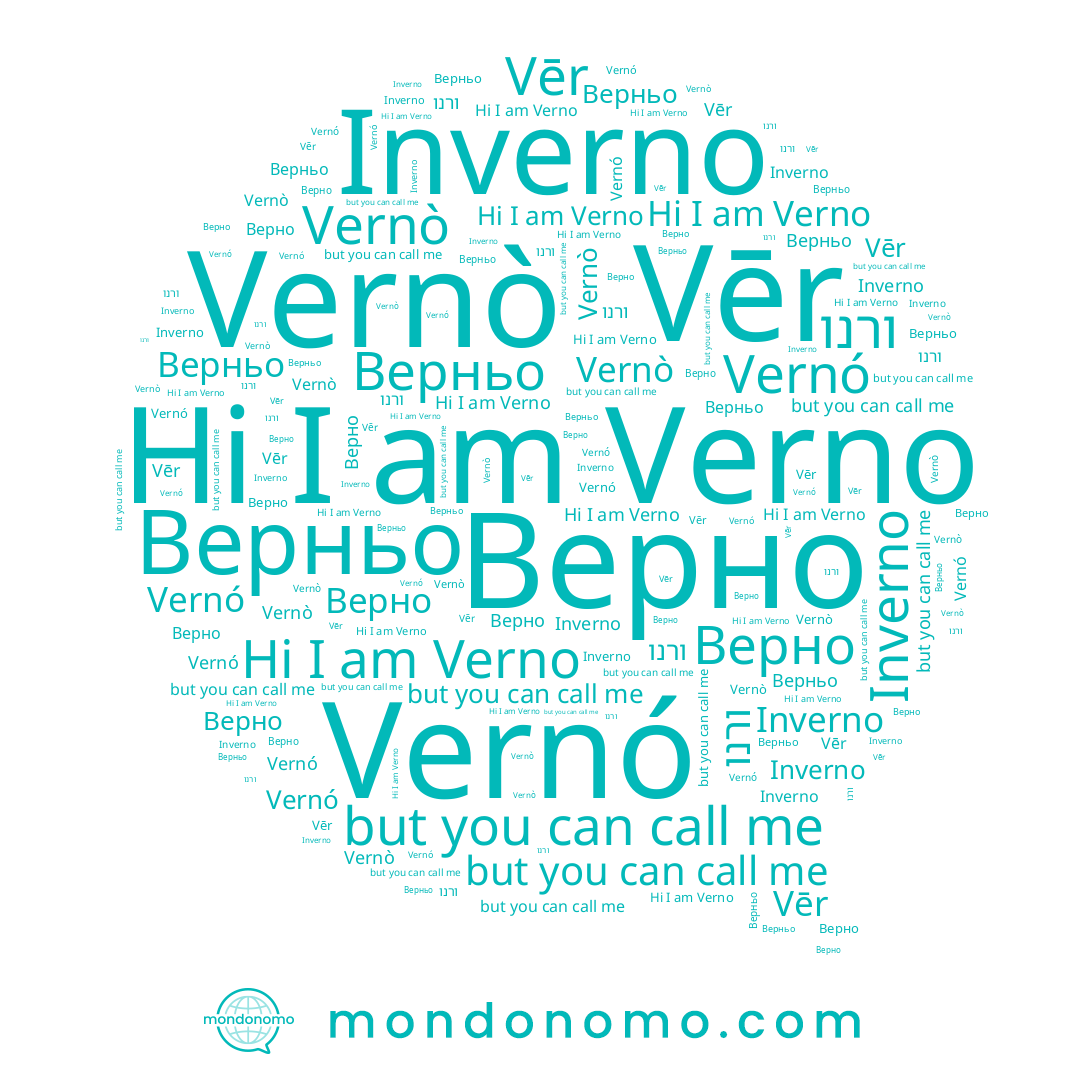name Verno, name Верно, name Inverno, name Vēr, name ורנו, name Vernó, name Верньо, name Vernò