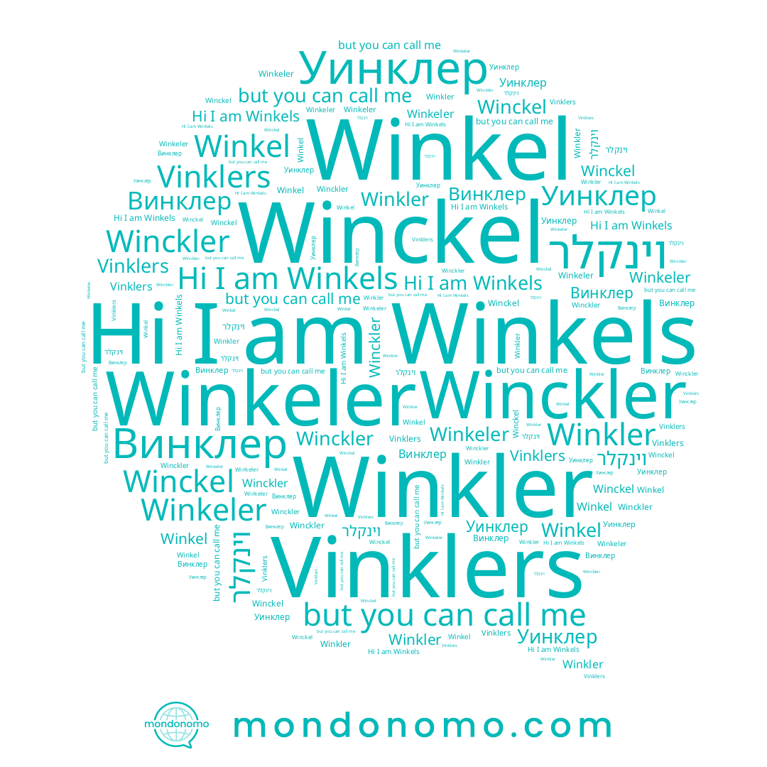 name Winkler, name Винклер, name Winkels, name וינקלר, name Winkeler, name Winckel, name Winkel, name Уинклер, name Winckler, name Vinklers