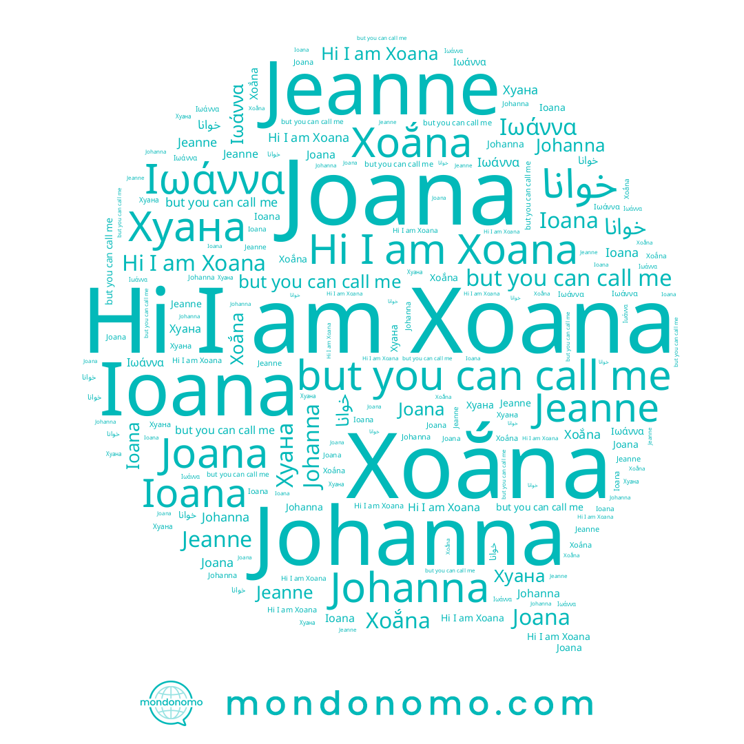 name Johanna, name Ioana, name Joana, name Jeanne, name Хуана, name Xoana, name Ιωάννα, name Xoắna