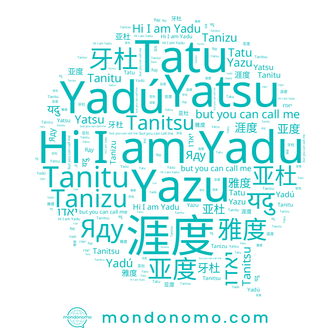 name यदु, name Yazu, name Tatu, name 亚度, name Tanizu, name Yadú, name Yatsu, name יאדו, name Yadu, name 牙杜, name 雅度, name Яду, name 亚杜, name Tanitu, name 涯度, name Tanitsu