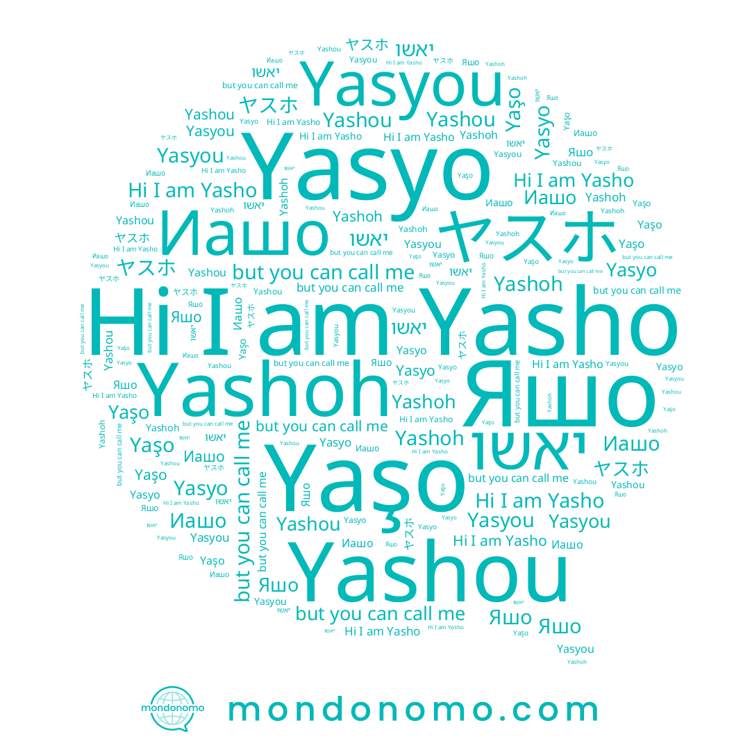 name Yaşo, name Yasho, name יאשו, name Yasyo, name Yasyou, name Yashou, name Яшо, name Иашо, name ヤスホ, name Yashoh