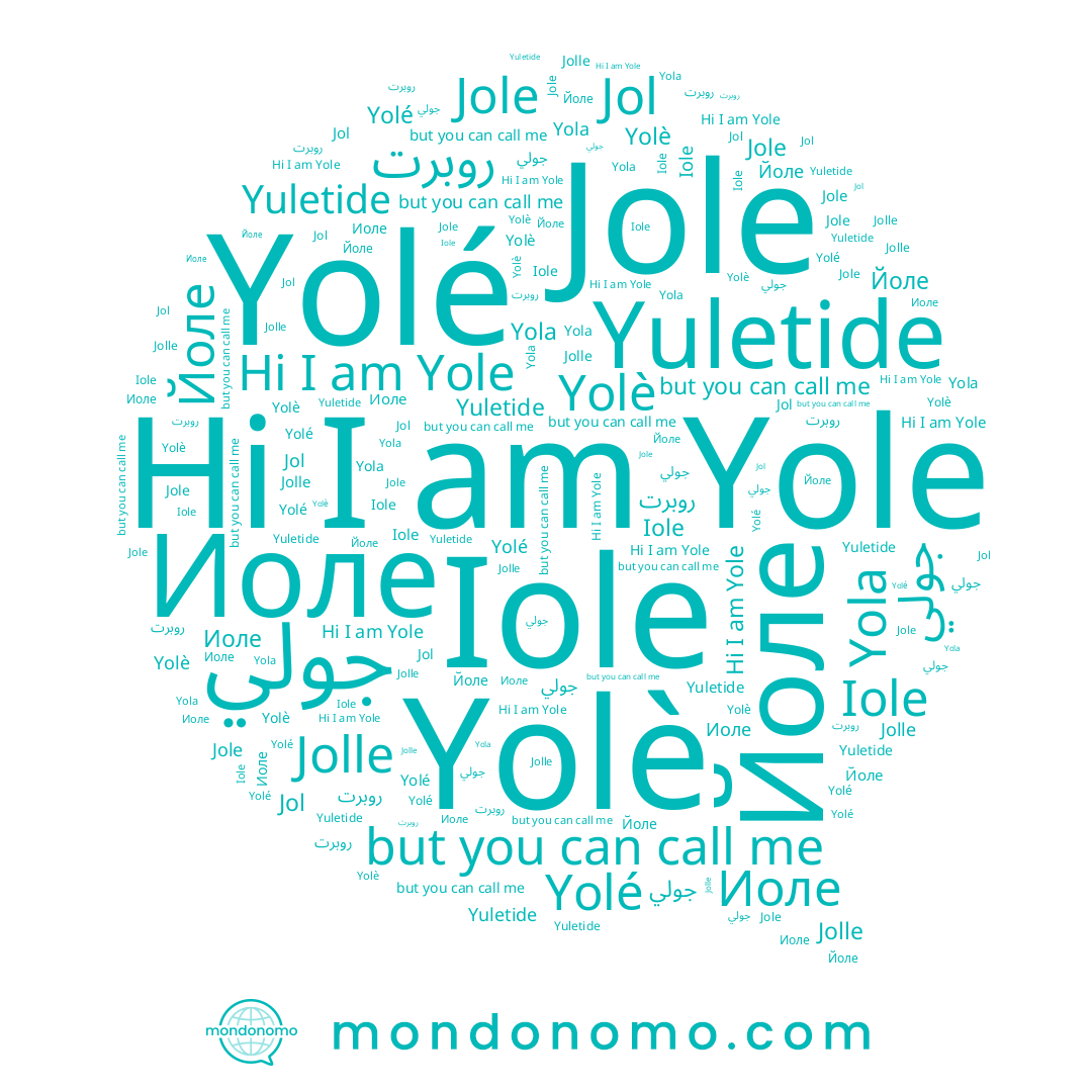 name Йоле, name جولي, name Yolé, name Yolè, name Iole, name Yola, name Jole, name Jol, name Иоле, name Yole, name Jolle, name روبرت, name Yuletide