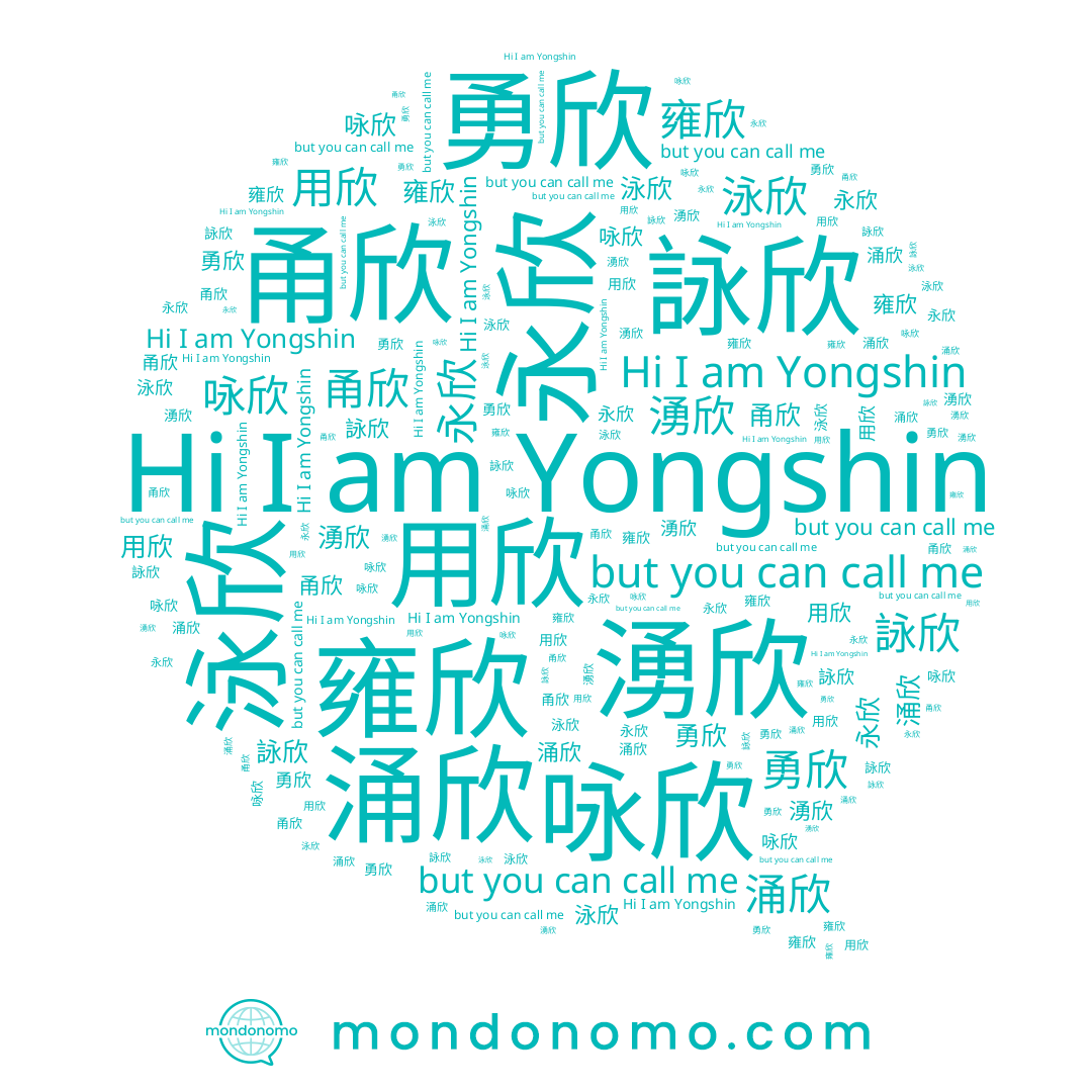 name 湧欣, name Yongshin, name 泳欣, name 咏欣, name 用欣, name 詠欣, name 雍欣, name 勇欣, name 涌欣, name 永欣, name 甬欣